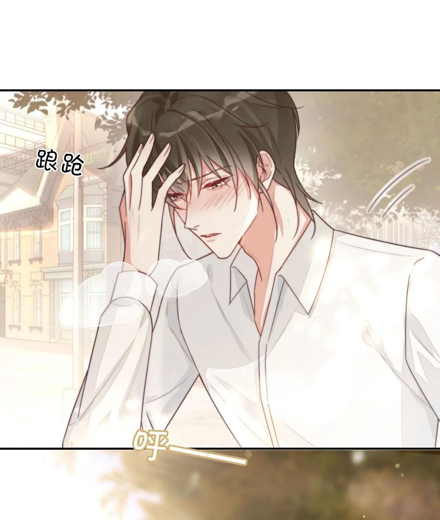 溺酒 006 连总恋爱了？ 第12页
