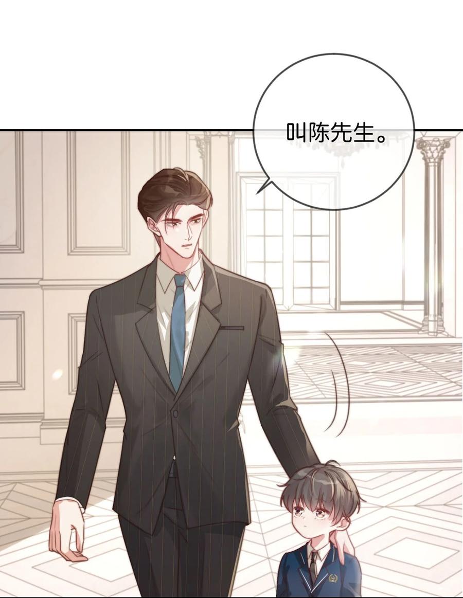 溺酒 006 连总恋爱了？ 第48页
