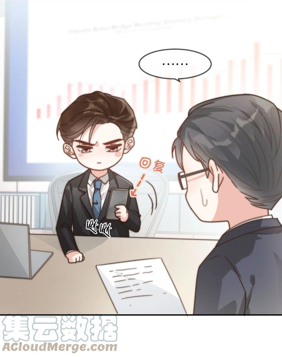 溺酒 006 连总恋爱了？ 第22页
