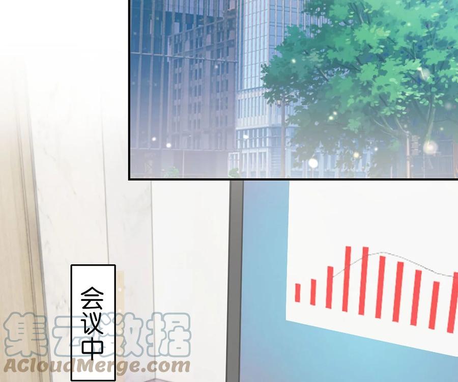 溺酒 006 连总恋爱了？ 第16页