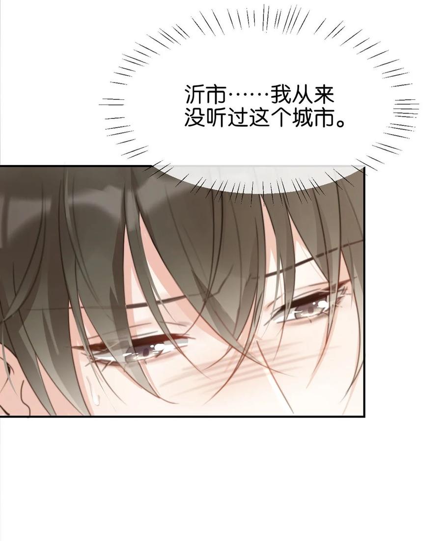 溺酒 006 连总恋爱了？ 第11页