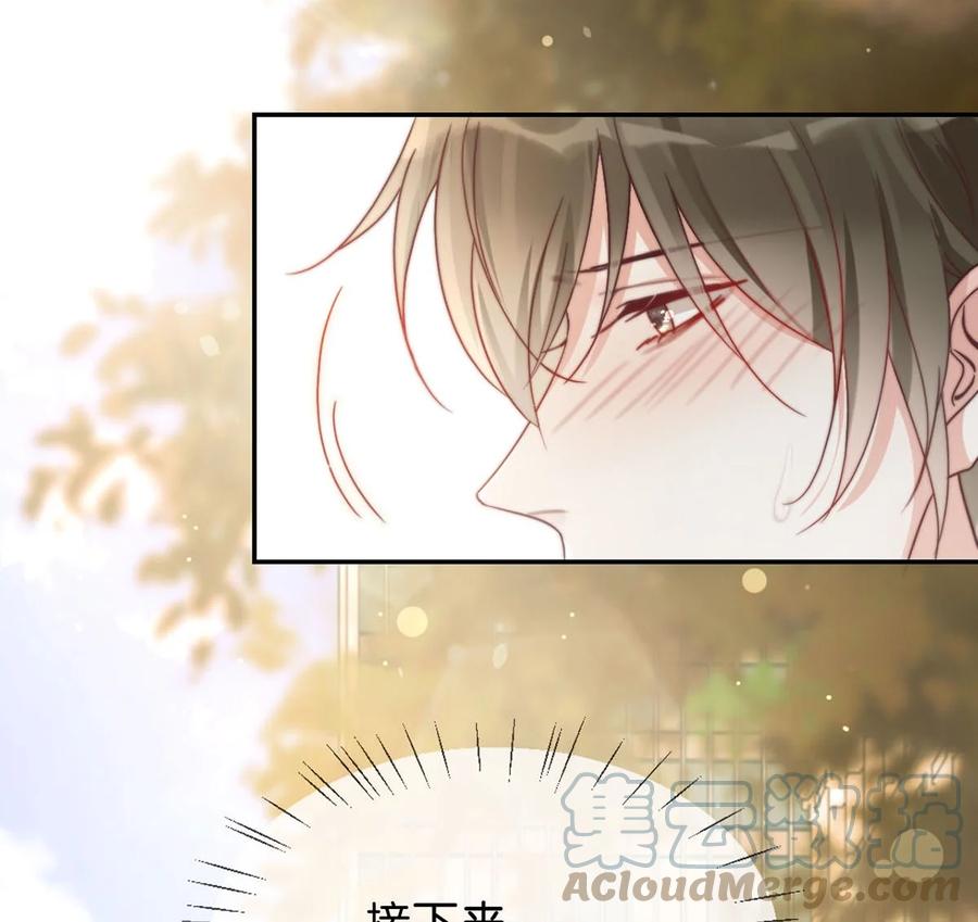 溺酒 006 连总恋爱了？ 第13页