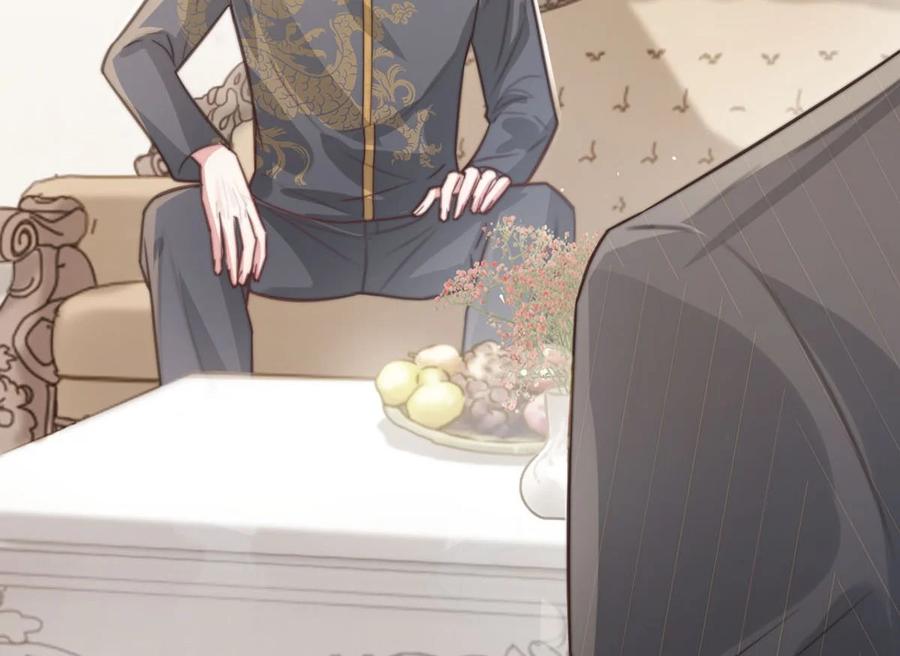 溺酒 006 连总恋爱了？ 第50页