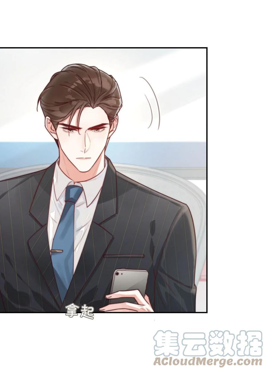 溺酒 006 连总恋爱了？ 第19页