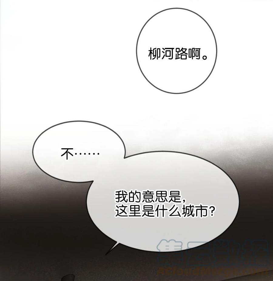 溺酒 006 连总恋爱了？ 第7页
