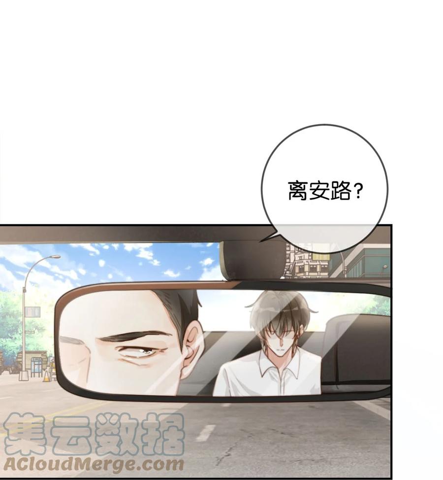 溺酒 006 连总恋爱了？ 第4页