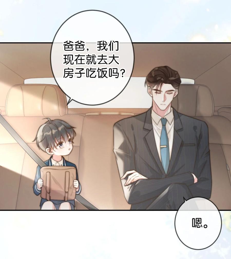 溺酒 006 连总恋爱了？ 第38页