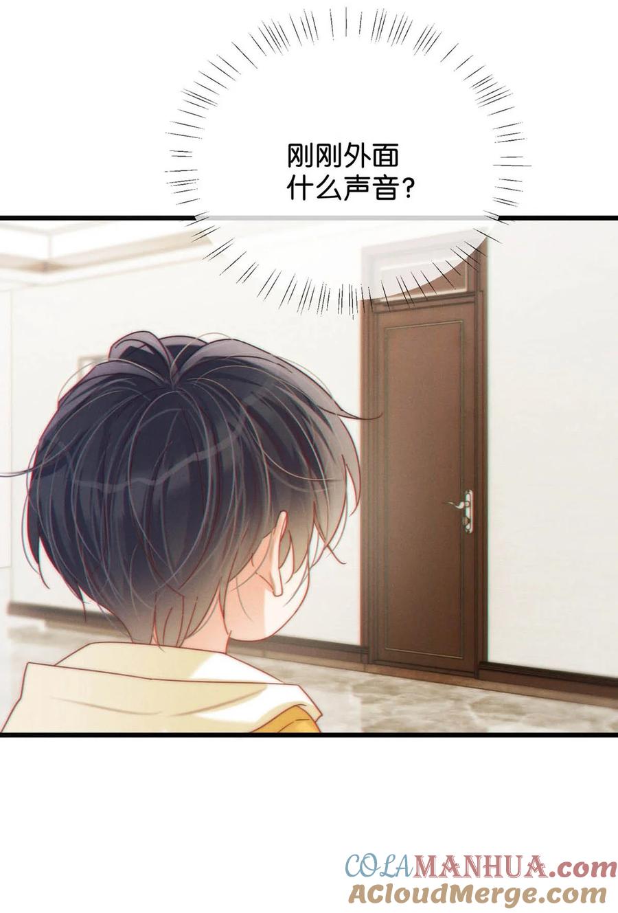 溺酒 074 之前哪里痛？这里吗？ 第21页