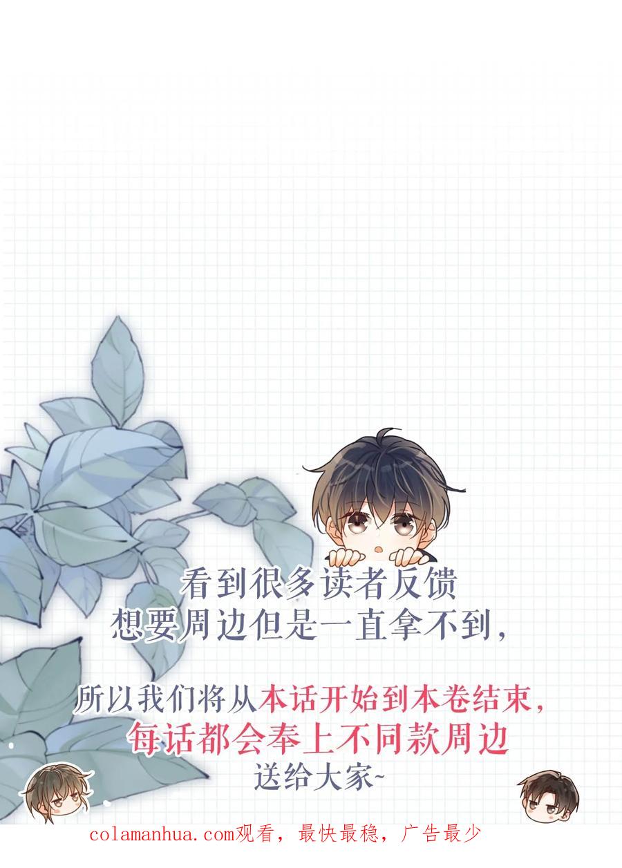 溺酒 074 之前哪里痛？这里吗？ 第40页