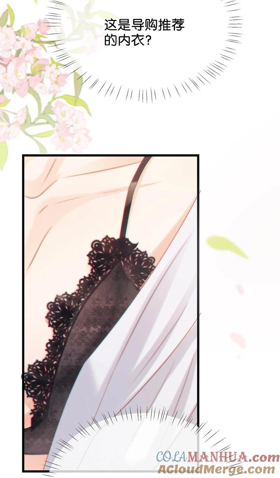 溺酒 074 之前哪里痛？这里吗？ 第27页