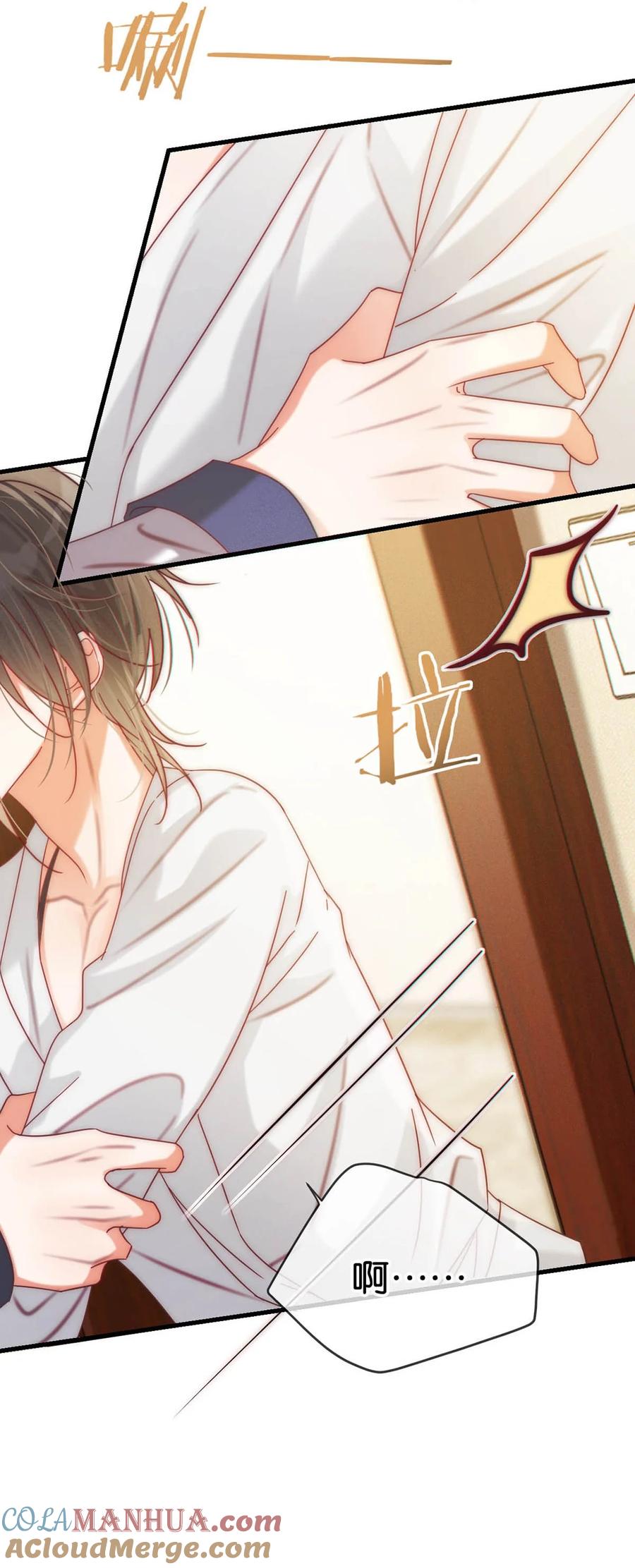 溺酒 074 之前哪里痛？这里吗？ 第19页