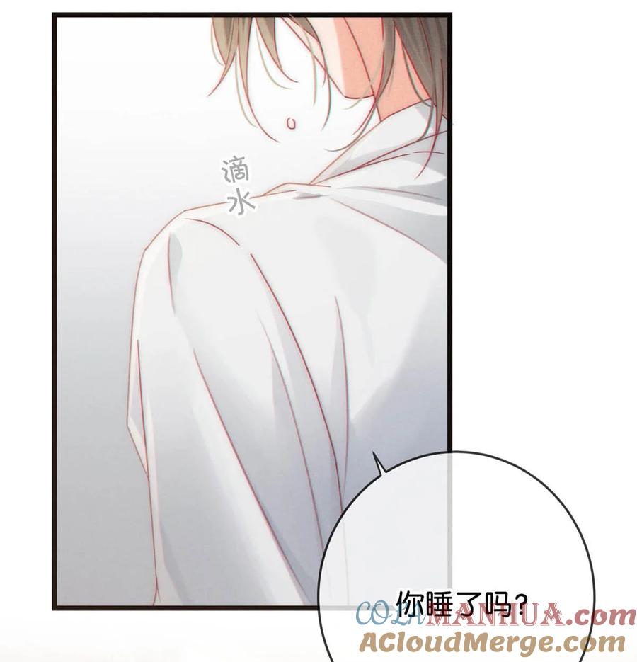 溺酒 074 之前哪里痛？这里吗？ 第13页
