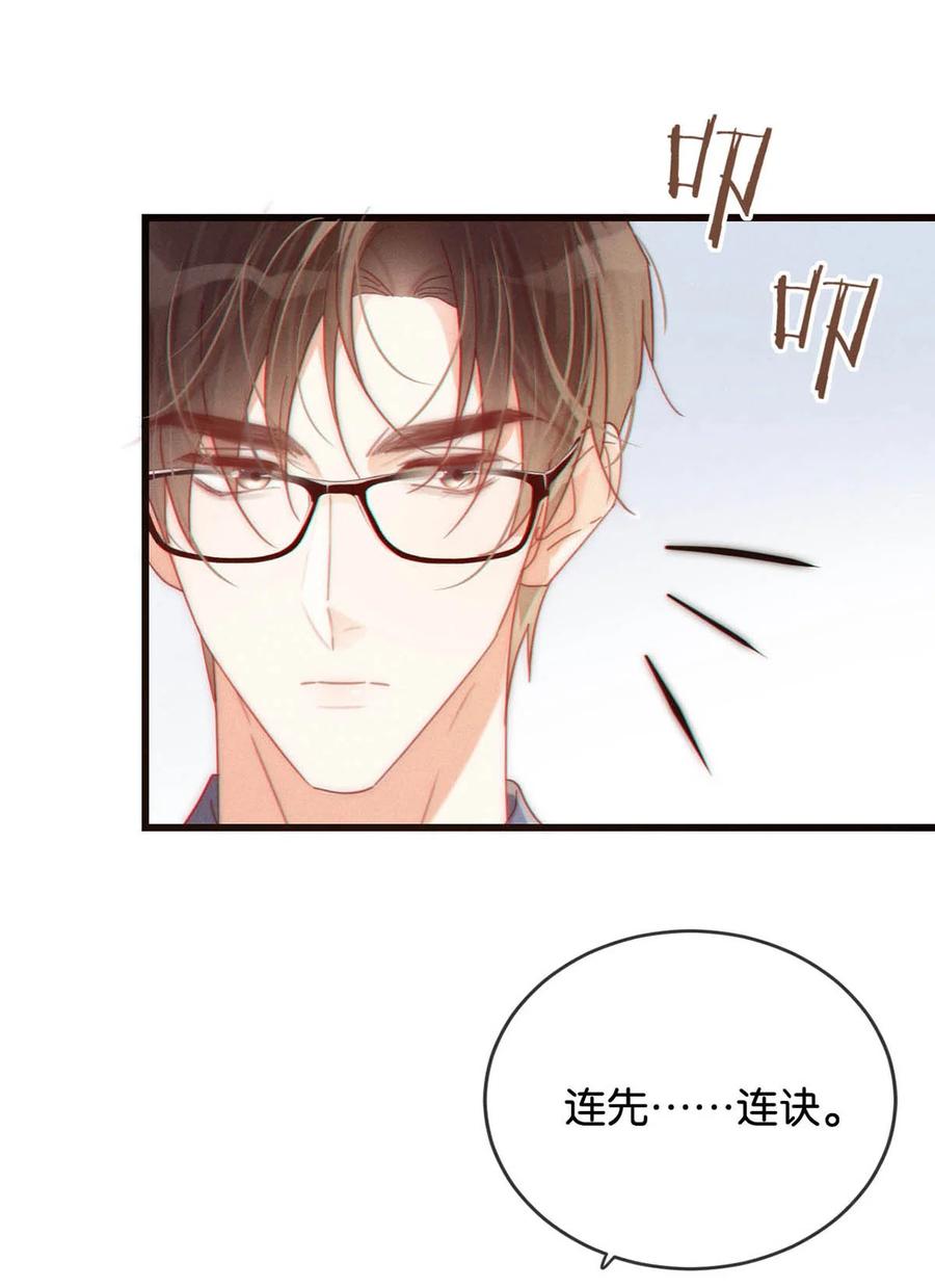 溺酒 074 之前哪里痛？这里吗？ 第12页