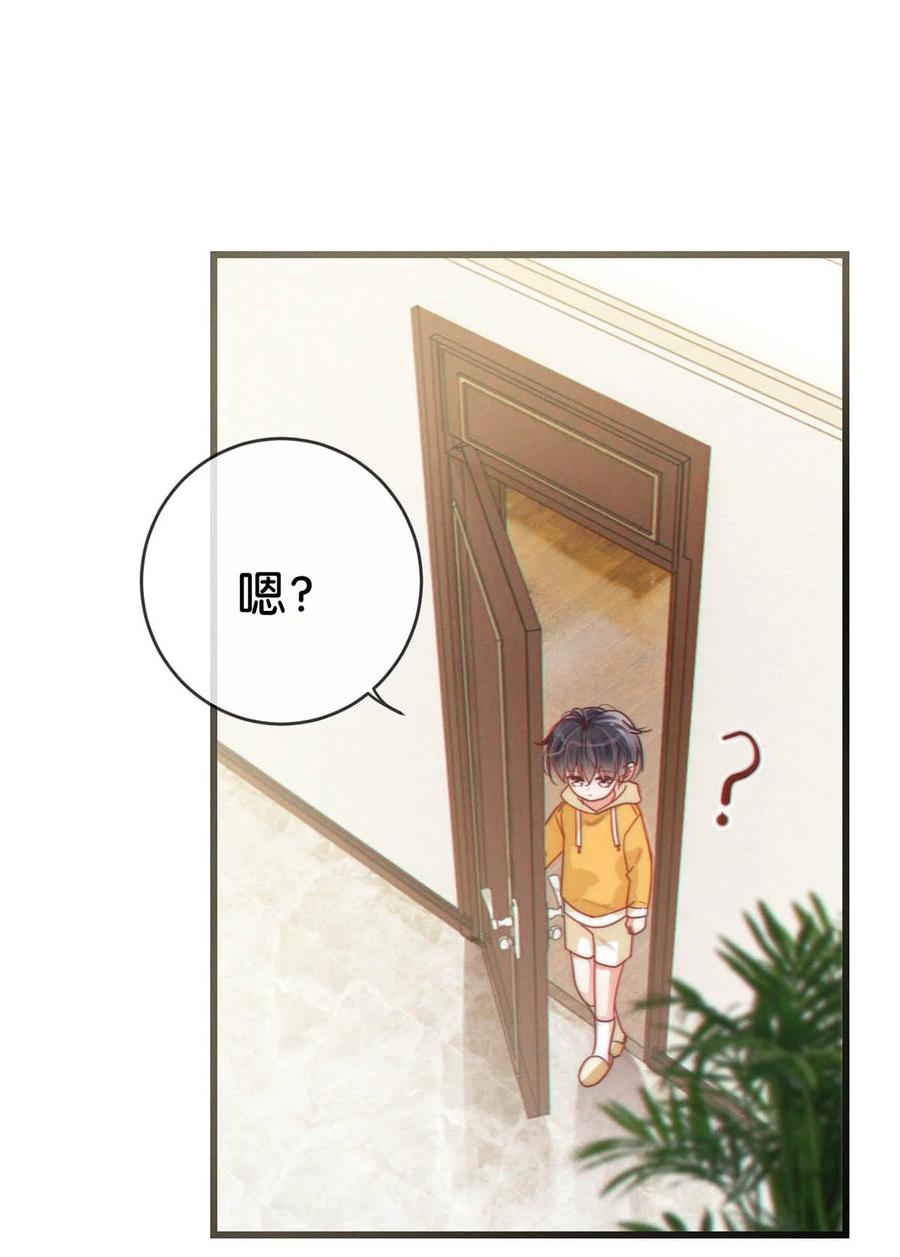 溺酒 074 之前哪里痛？这里吗？ 第20页