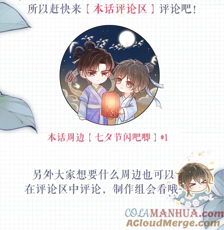 溺酒 074 之前哪里痛？这里吗？ 第41页