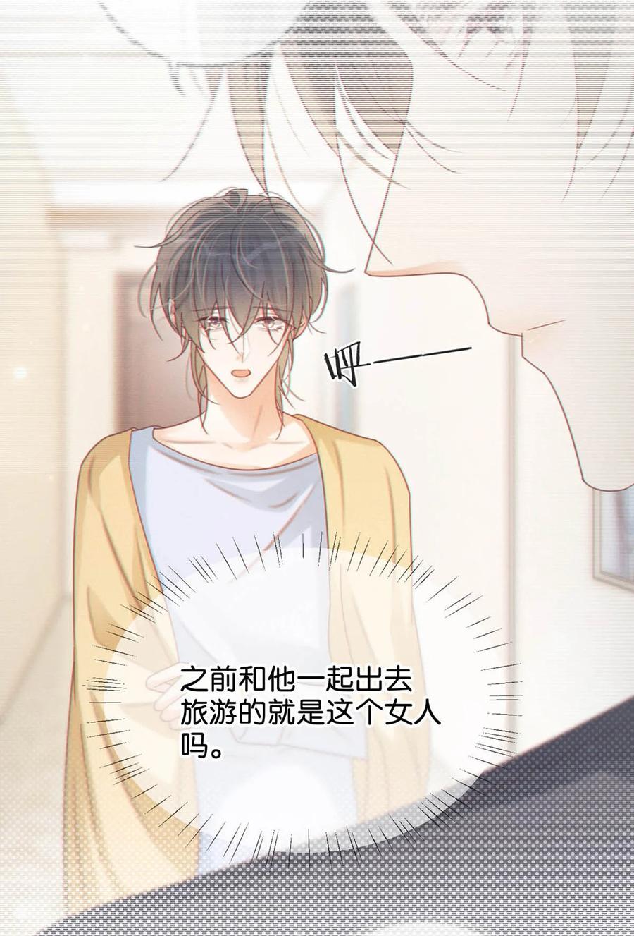 溺酒 074 之前哪里痛？这里吗？ 第8页