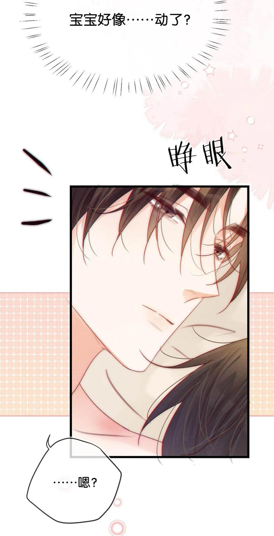 溺酒 075 你这副样子还想去找女人？ 第36页