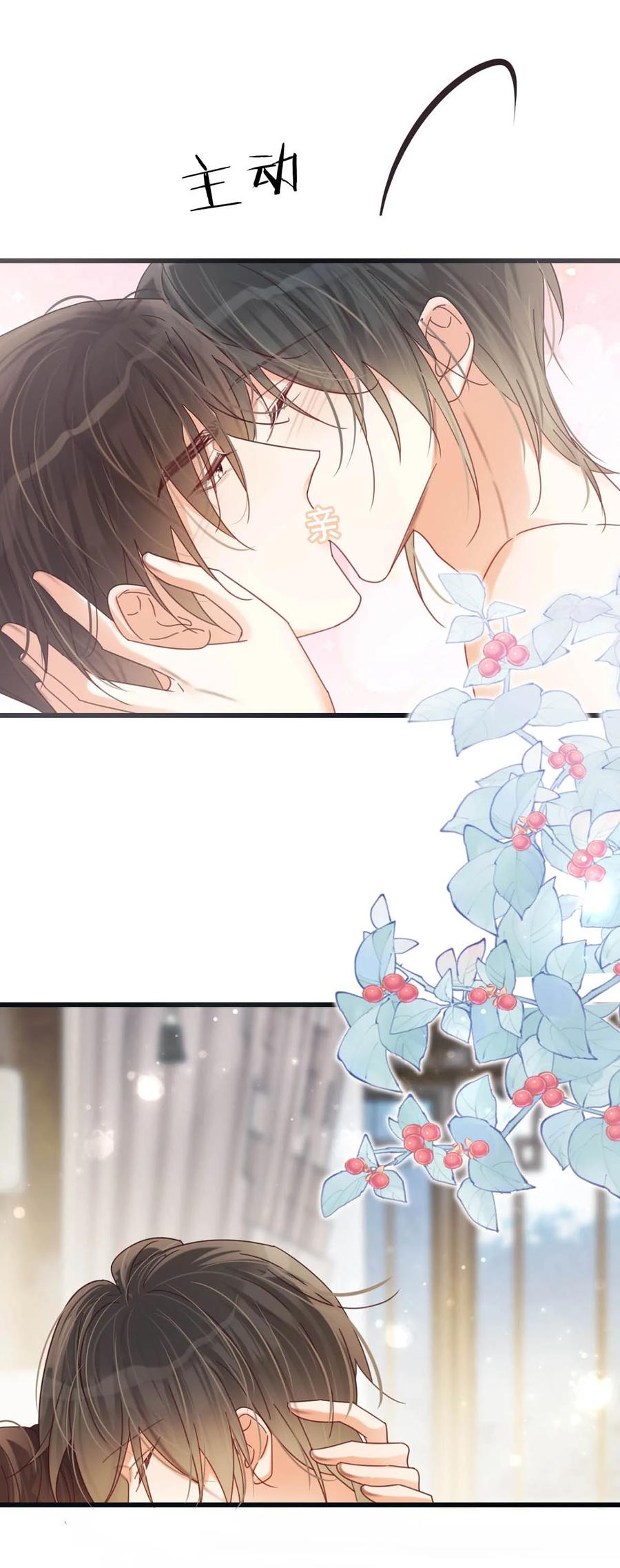 溺酒 075 你这副样子还想去找女人？ 第24页