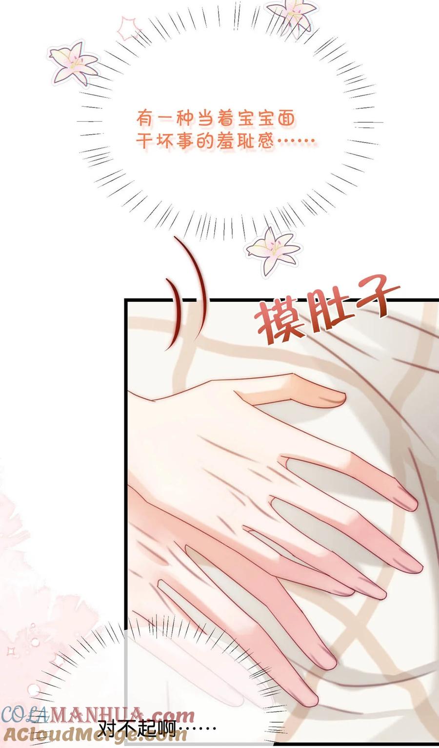溺酒 075 你这副样子还想去找女人？ 第34页