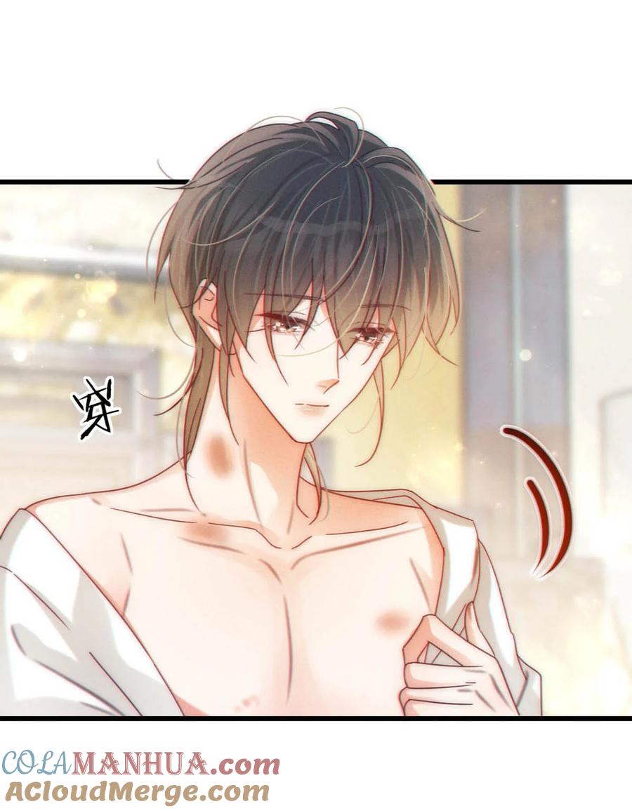 溺酒 075 你这副样子还想去找女人？ 第40页