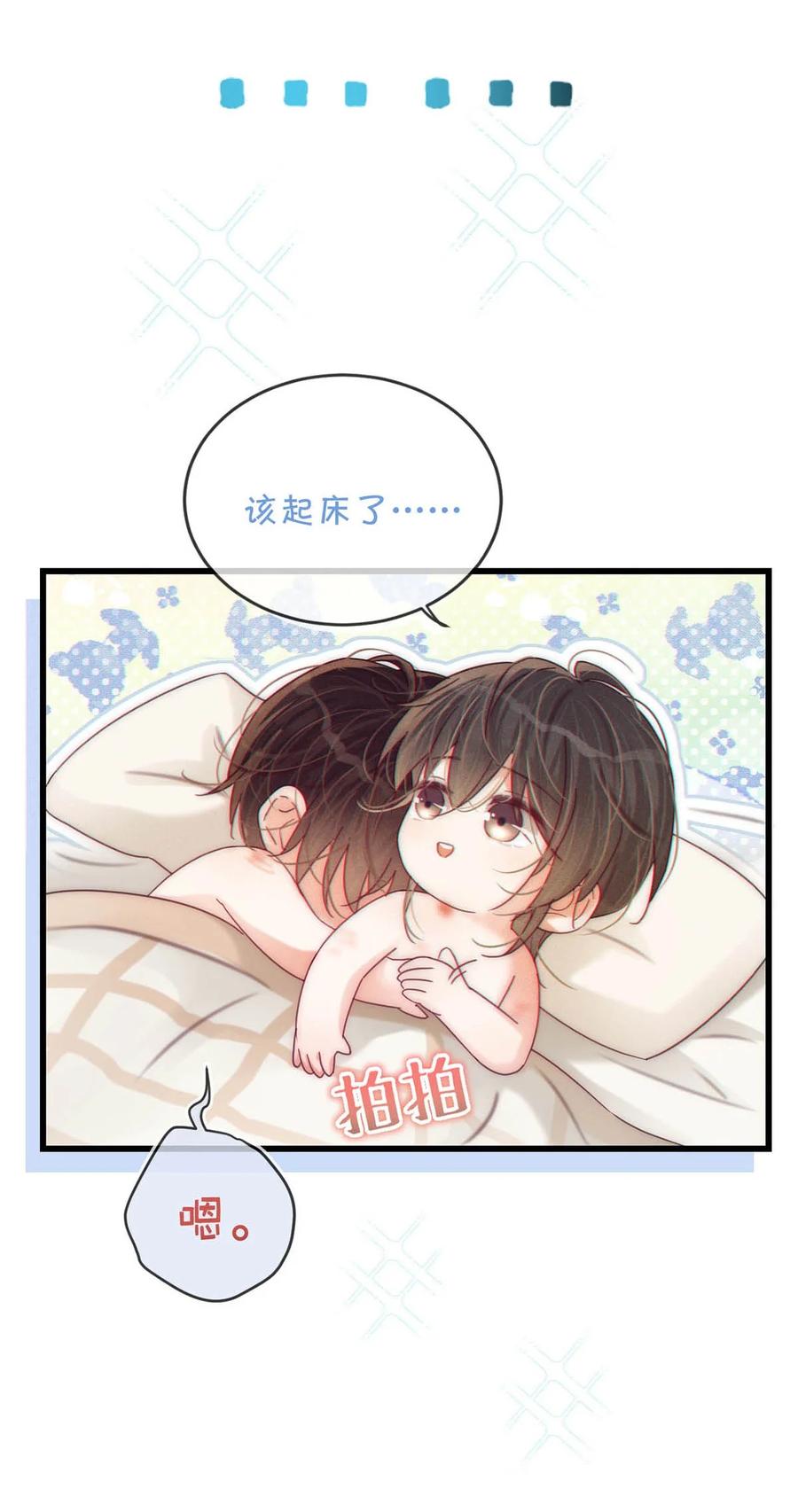 溺酒 075 你这副样子还想去找女人？ 第38页