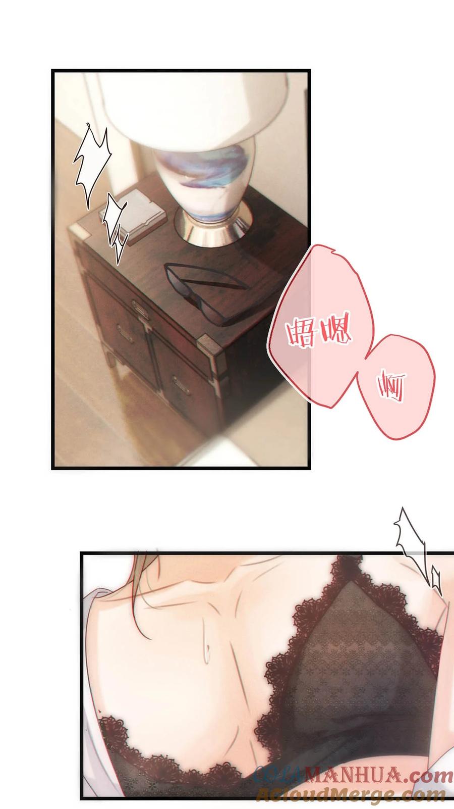 溺酒 075 你这副样子还想去找女人？ 第4页