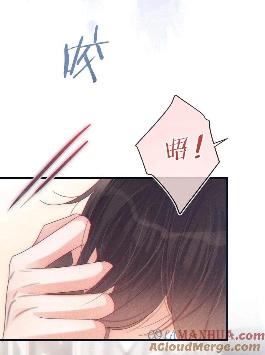 溺酒 075 你这副样子还想去找女人？ 第22页