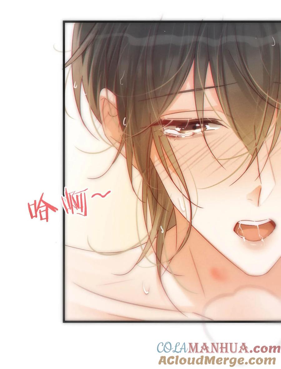 溺酒 075 你这副样子还想去找女人？ 第7页