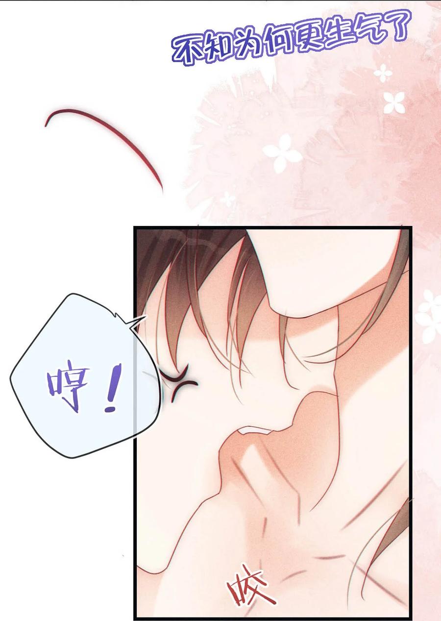 溺酒 075 你这副样子还想去找女人？ 第15页