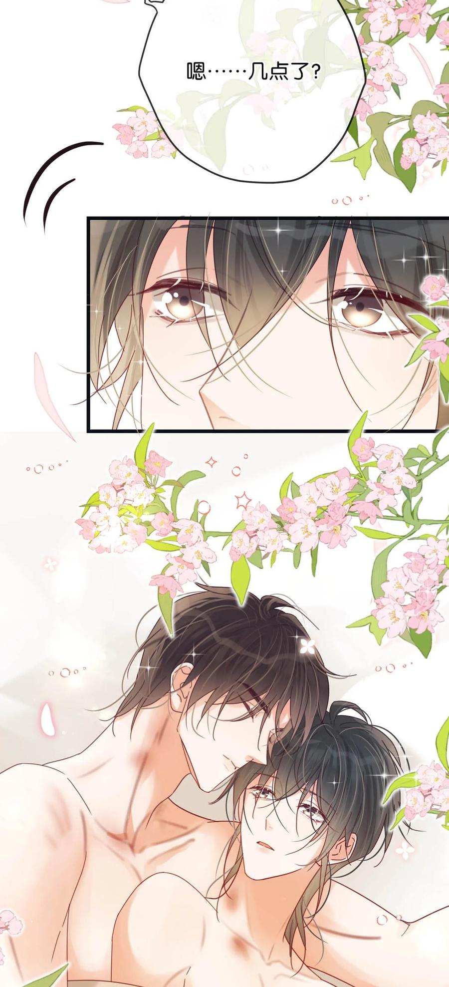 溺酒 075 你这副样子还想去找女人？ 第29页