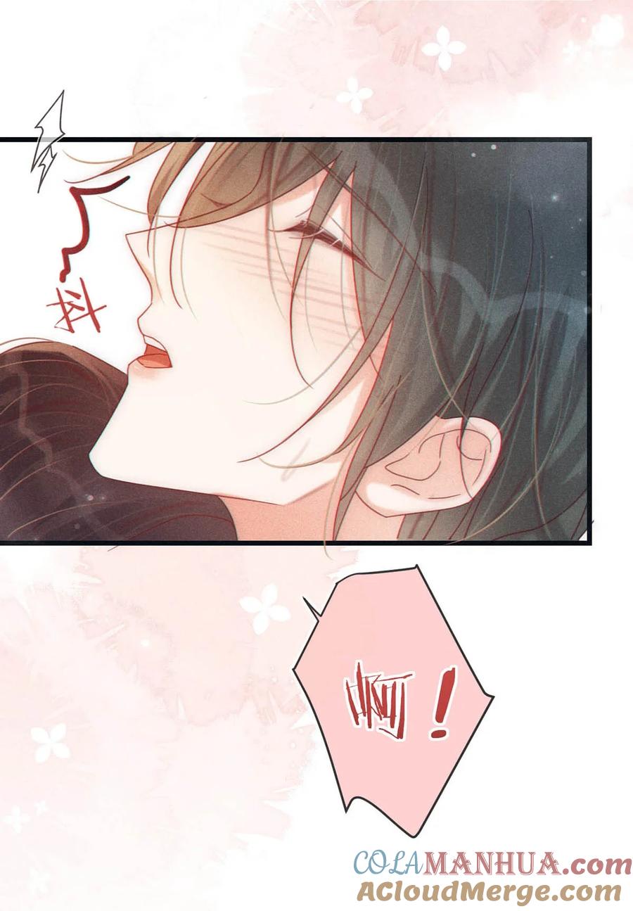 溺酒 075 你这副样子还想去找女人？ 第16页