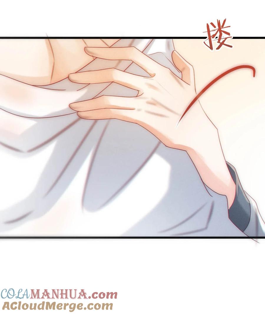 溺酒 075 你这副样子还想去找女人？ 第10页