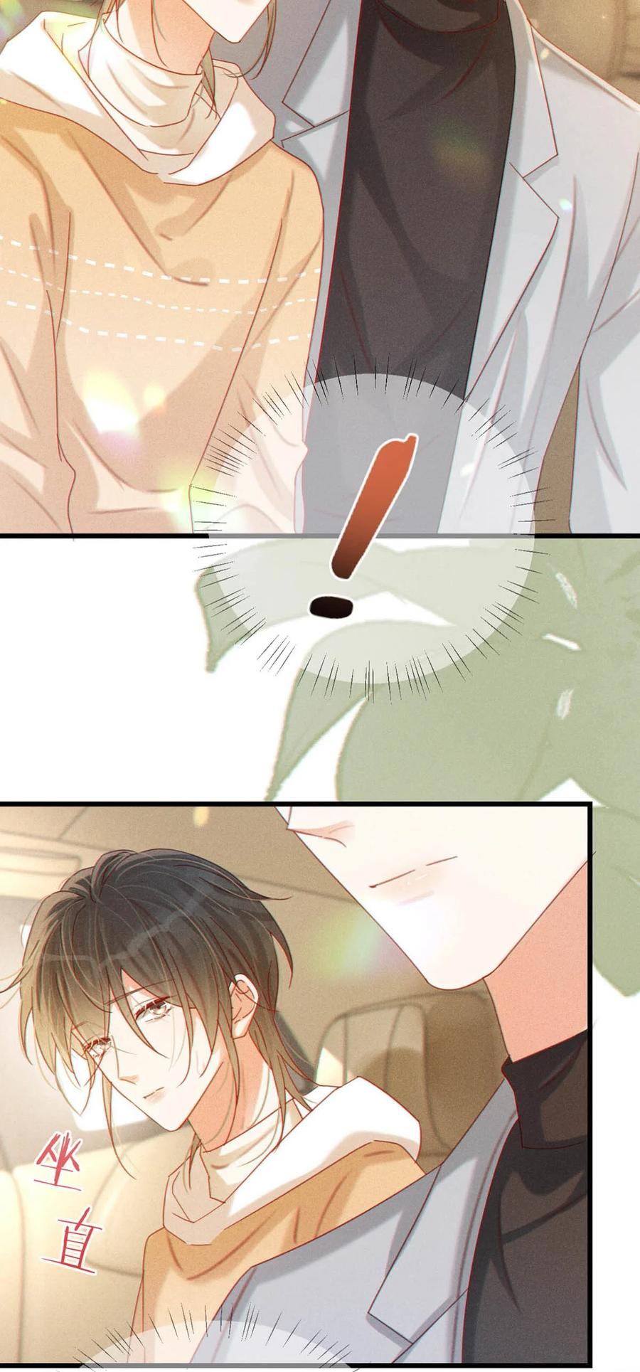 溺酒 076 你想让我抱抱你吗？ 第27页