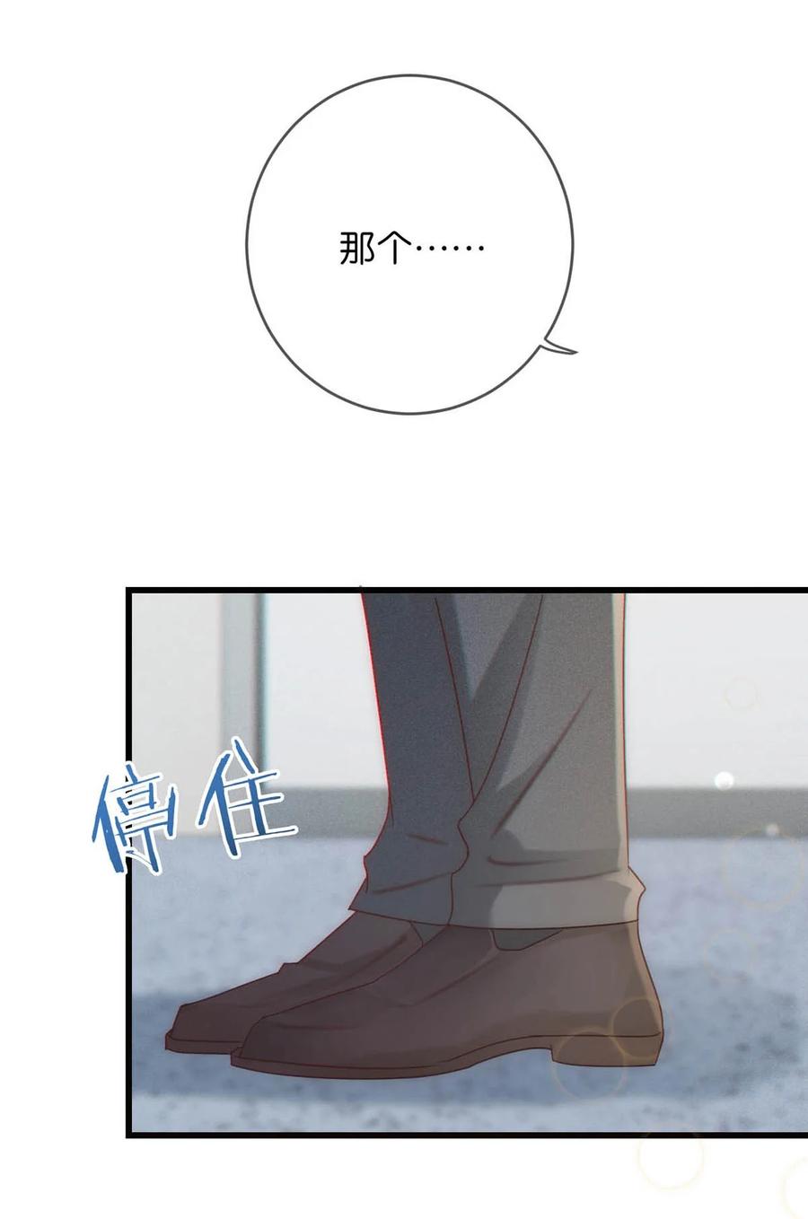 溺酒 076 你想让我抱抱你吗？ 第45页