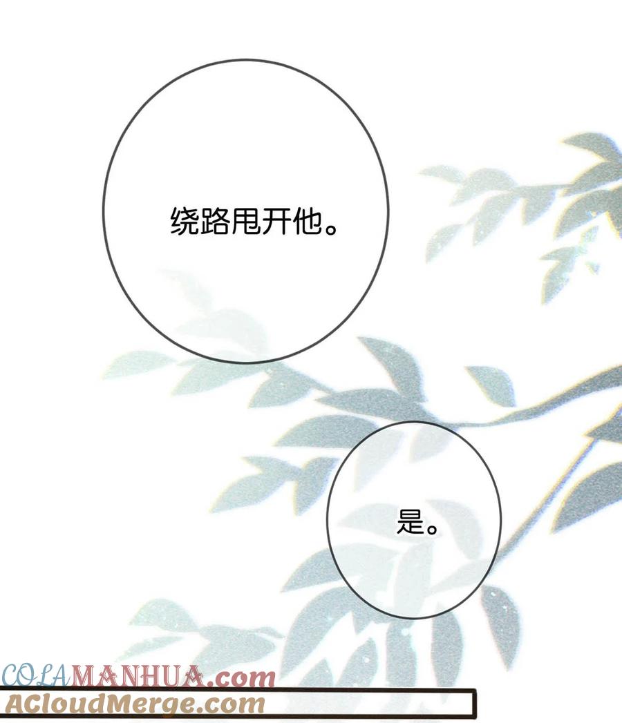 溺酒 076 你想让我抱抱你吗？ 第19页