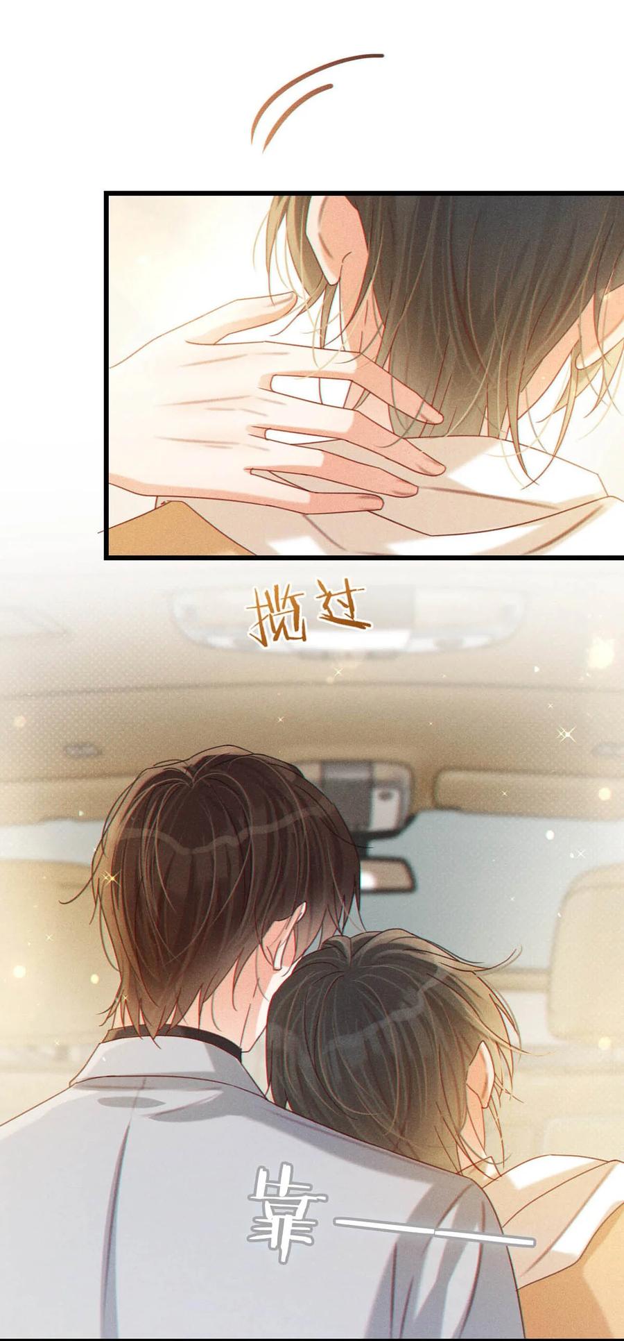 溺酒 076 你想让我抱抱你吗？ 第21页