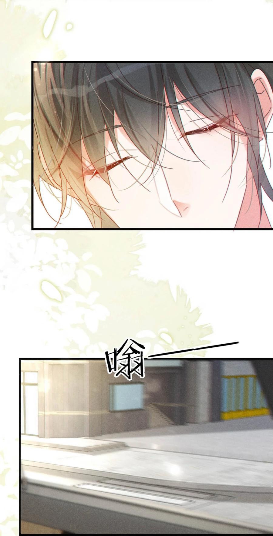 溺酒 076 你想让我抱抱你吗？ 第9页