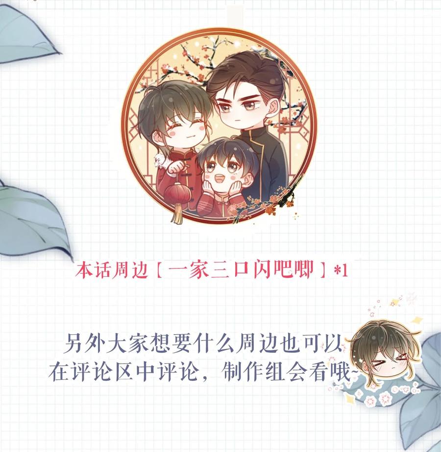 溺酒 076 你想让我抱抱你吗？ 第50页