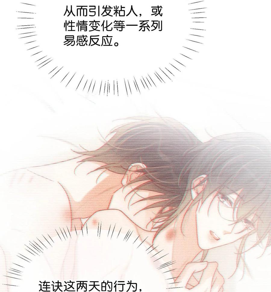 溺酒 076 你想让我抱抱你吗？ 第42页