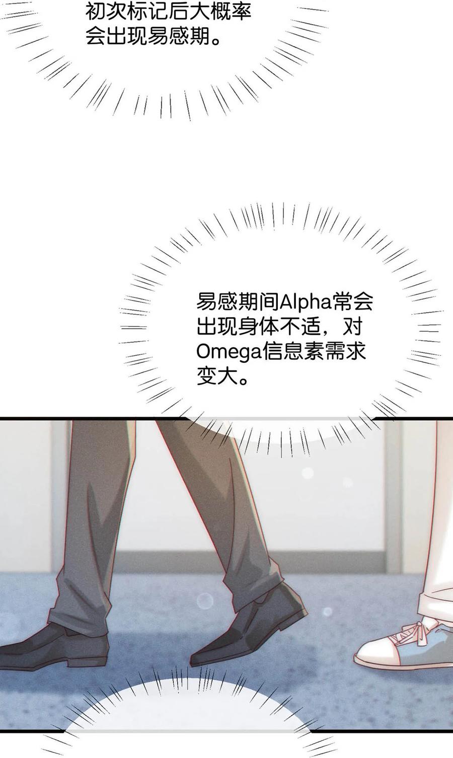 溺酒 076 你想让我抱抱你吗？ 第41页
