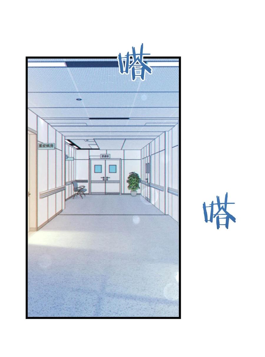溺酒 076 你想让我抱抱你吗？ 第39页