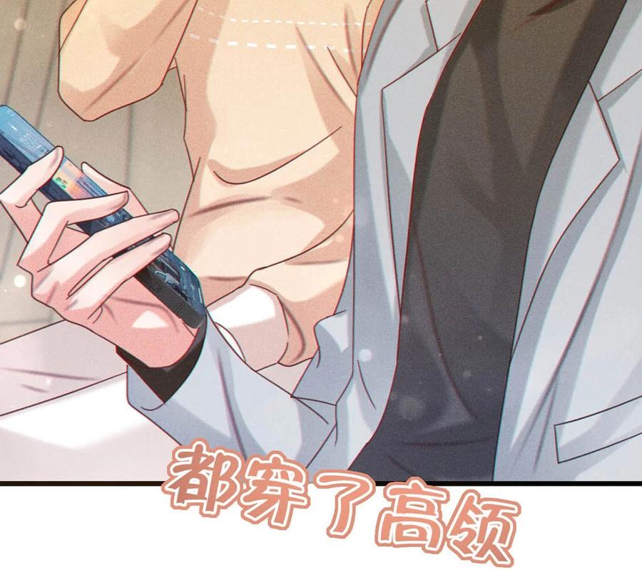 溺酒 076 你想让我抱抱你吗？ 第5页
