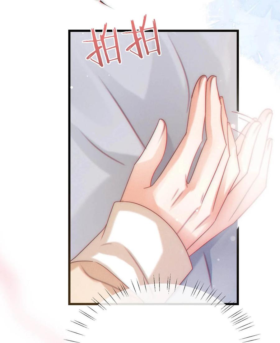 溺酒 077 这不过是易感期中的反常行为！ 第14页