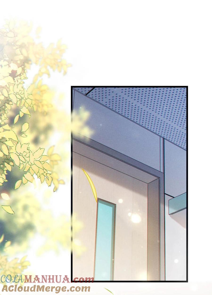 溺酒 077 这不过是易感期中的反常行为！ 第29页