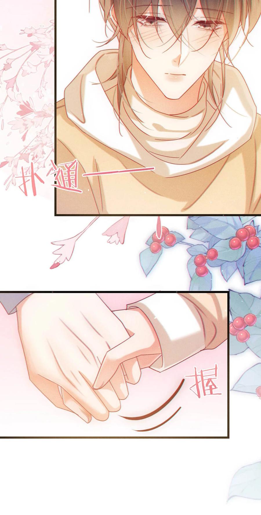 溺酒 077 这不过是易感期中的反常行为！ 第28页