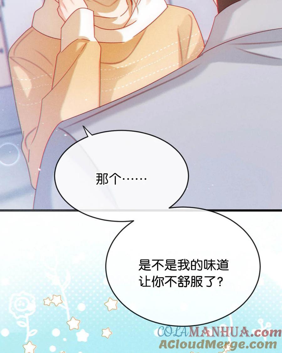 溺酒 077 这不过是易感期中的反常行为！ 第23页