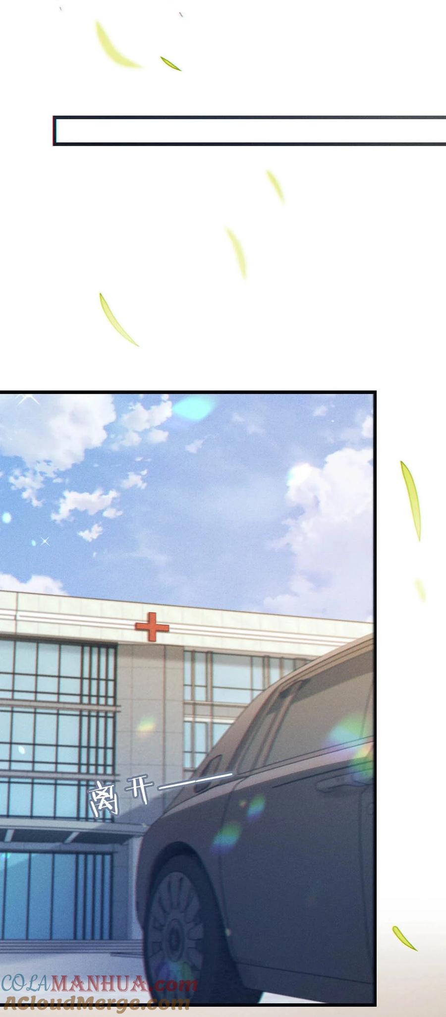 溺酒 077 这不过是易感期中的反常行为！ 第33页