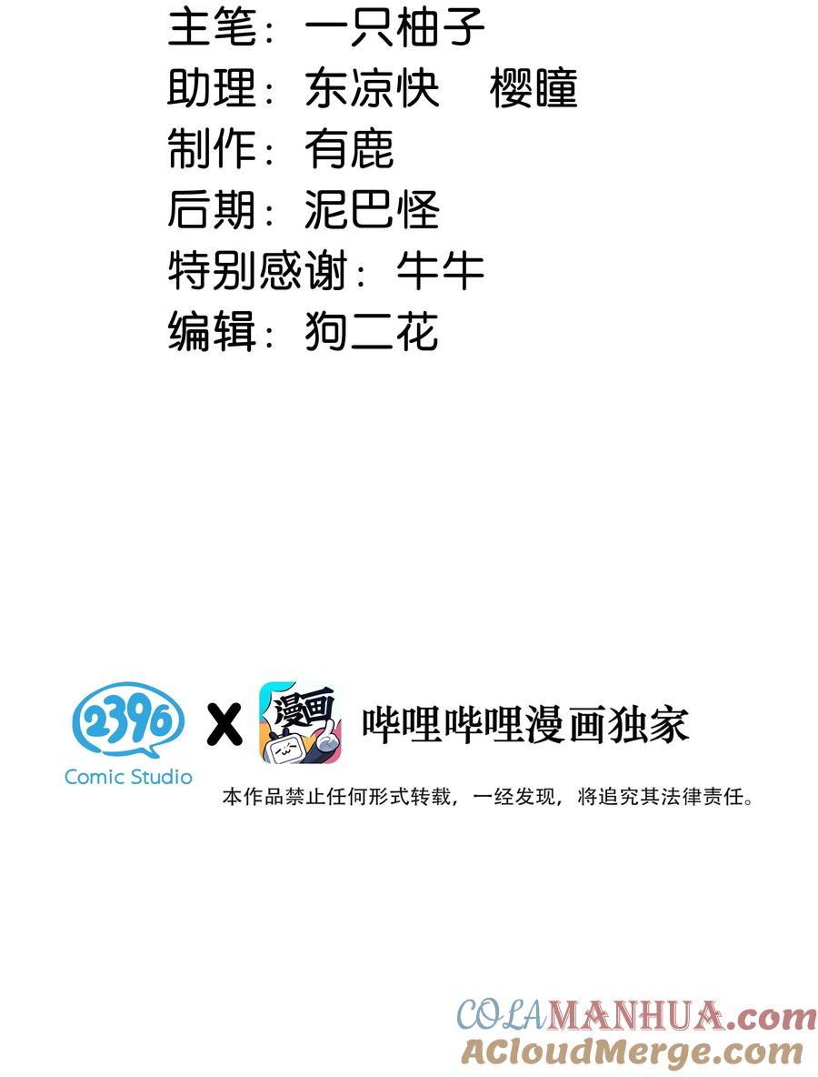 溺酒 077 这不过是易感期中的反常行为！ 第3页