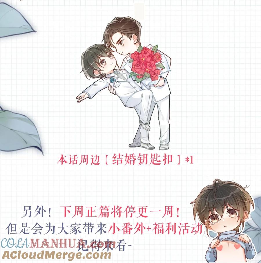 溺酒 077 这不过是易感期中的反常行为！ 第41页