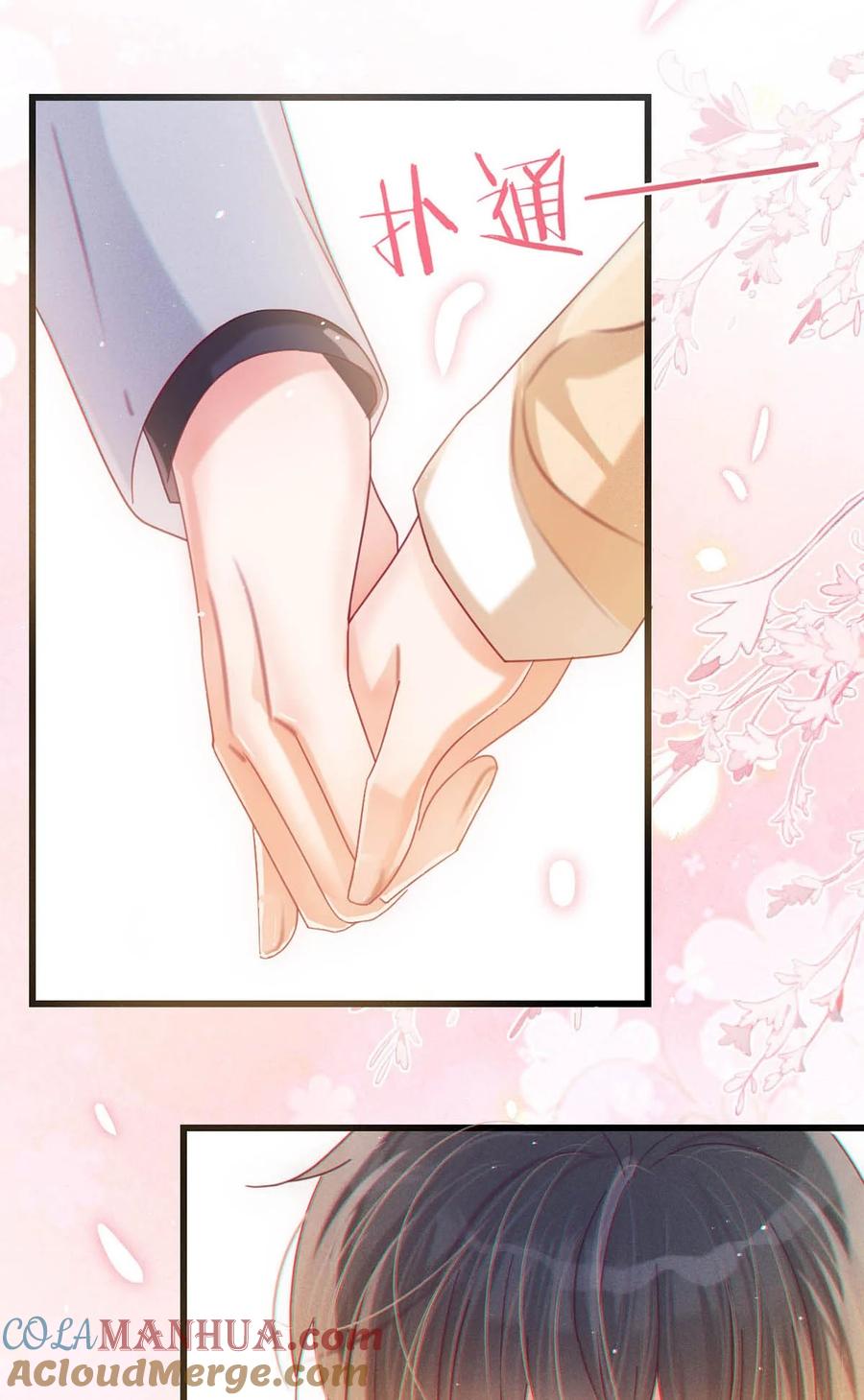 溺酒 077 这不过是易感期中的反常行为！ 第27页